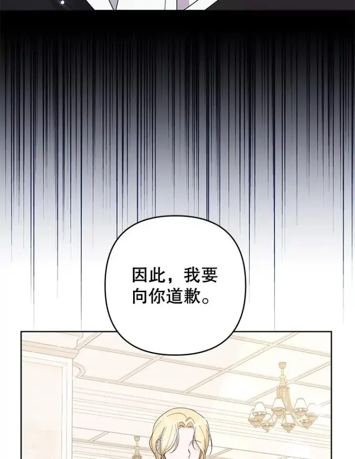 漫画《为了帮助你理解》52.发出约会邀请第86张图