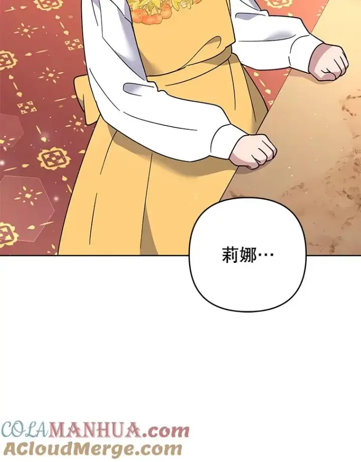 漫画《为了帮助你理解》52.发出约会邀请第9张图