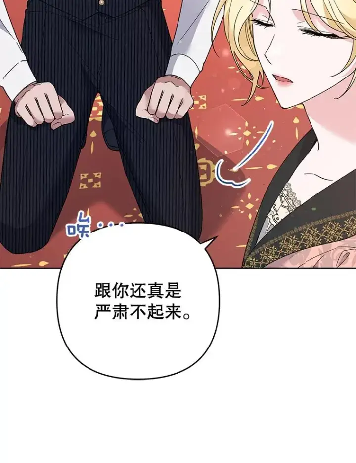 漫画《为了帮助你理解》52.发出约会邀请第91张图