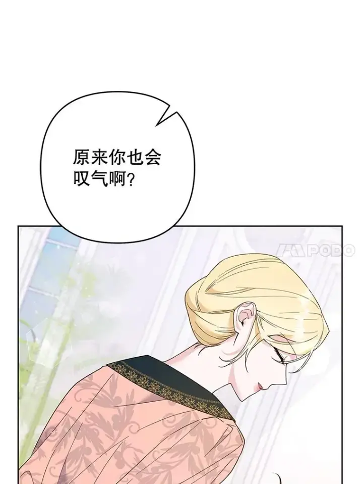 漫画《为了帮助你理解》52.发出约会邀请第92张图