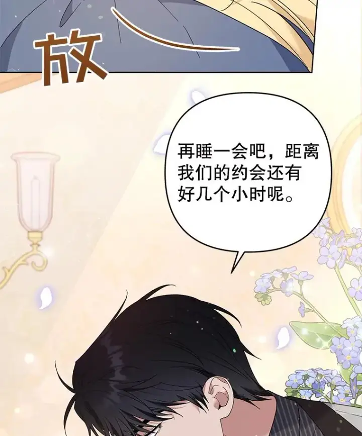 漫画《为了帮助你理解》53.勇气第100张图