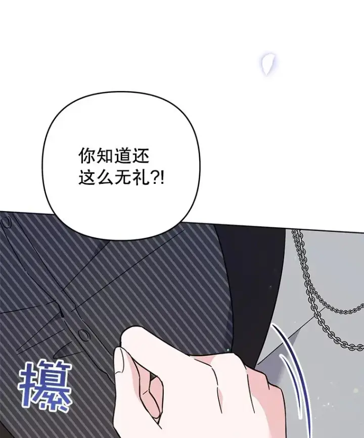 漫画《为了帮助你理解》53.勇气第102张图