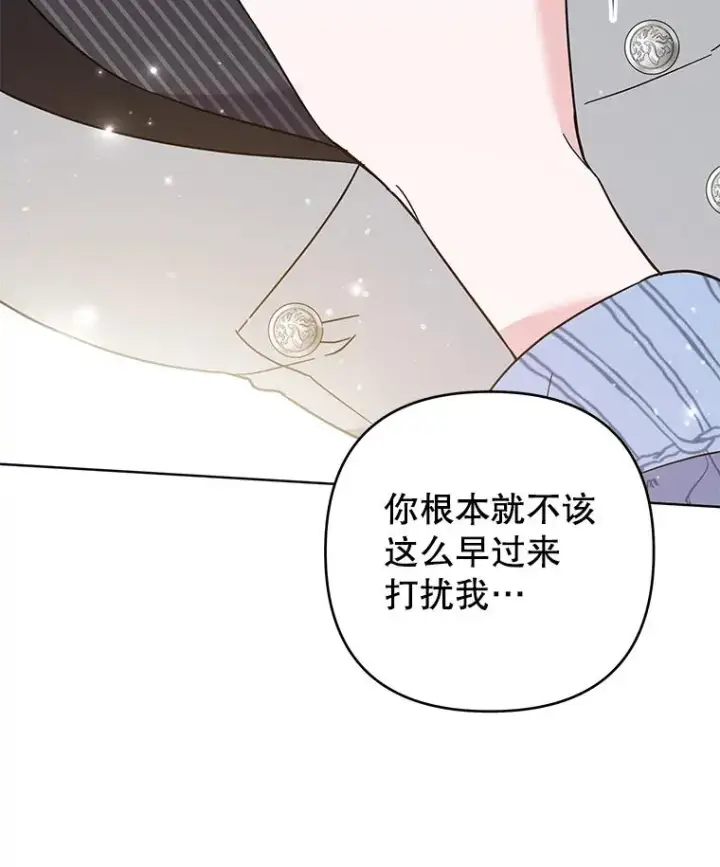 漫画《为了帮助你理解》53.勇气第103张图