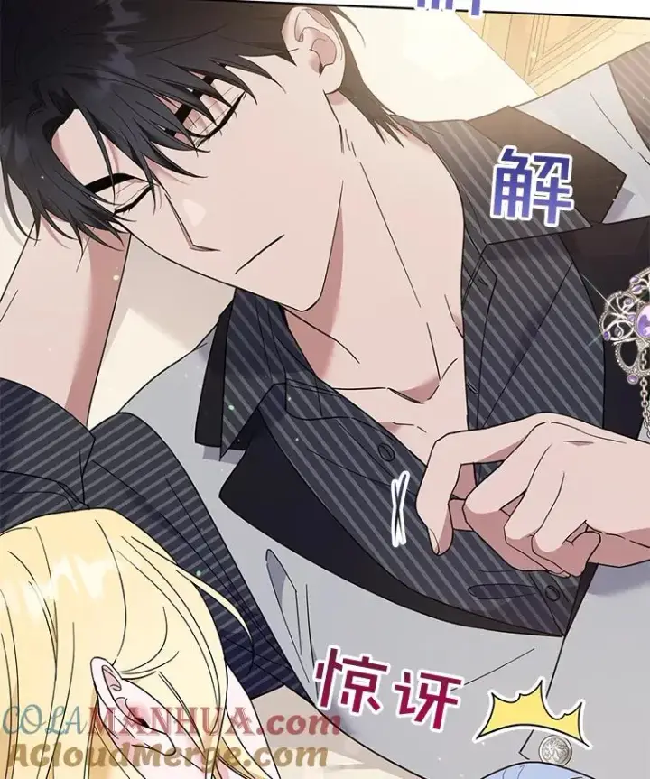漫画《为了帮助你理解》53.勇气第109张图