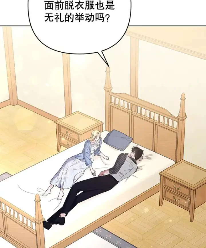 漫画《为了帮助你理解》53.勇气第111张图