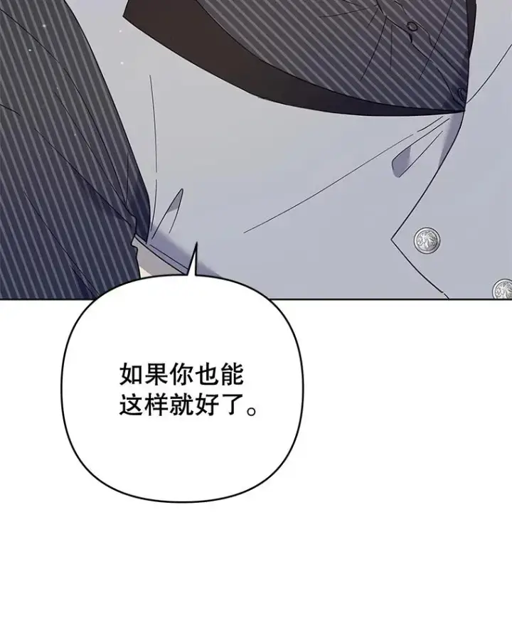 漫画《为了帮助你理解》53.勇气第114张图
