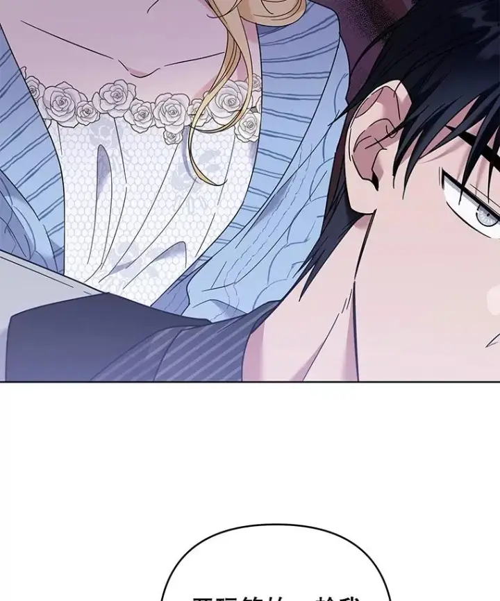 漫画《为了帮助你理解》53.勇气第116张图