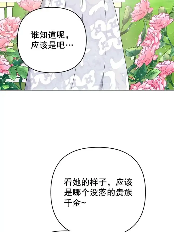 漫画《为了帮助你理解》53.勇气第12张图
