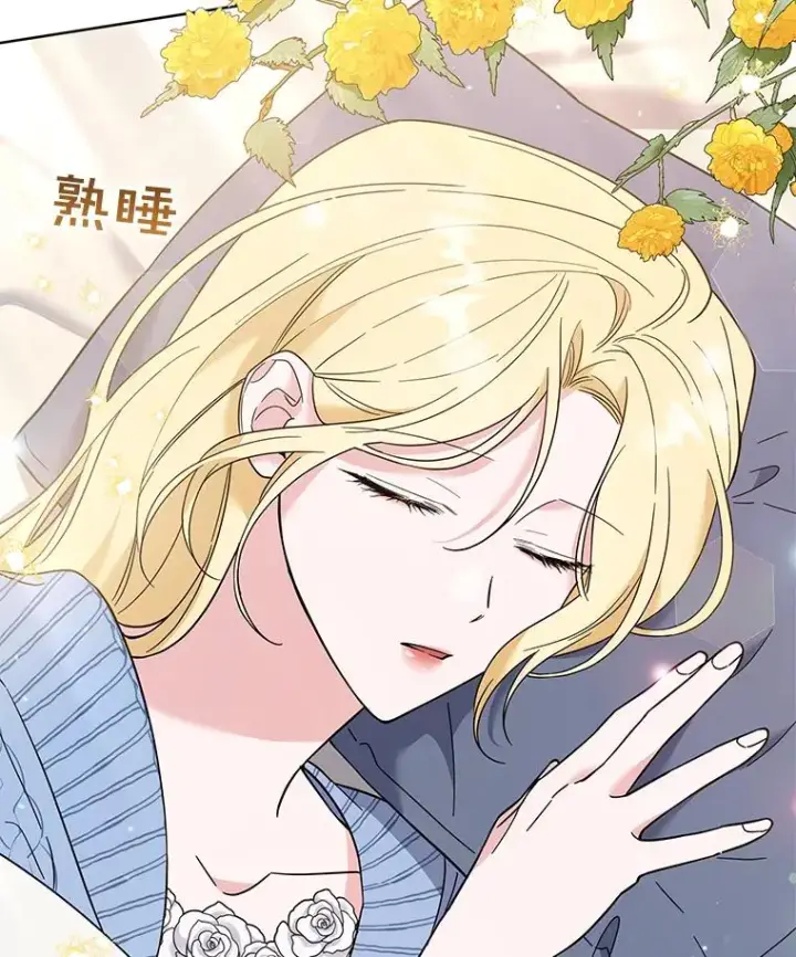 漫画《为了帮助你理解》53.勇气第120张图