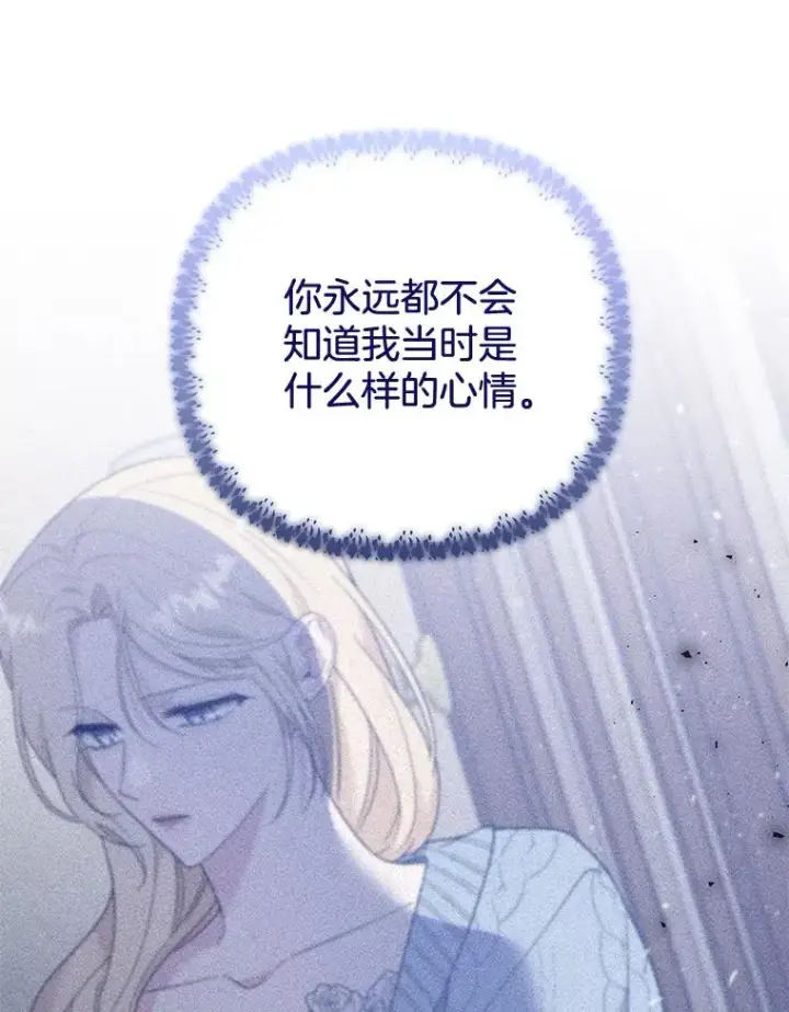 漫画《为了帮助你理解》53.勇气第123张图