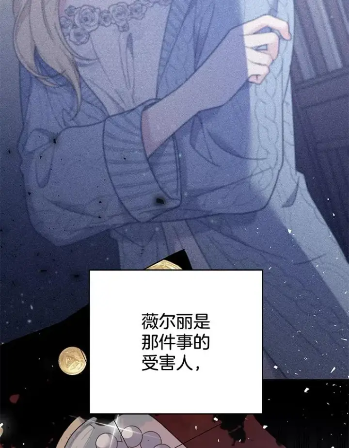 漫画《为了帮助你理解》53.勇气第124张图