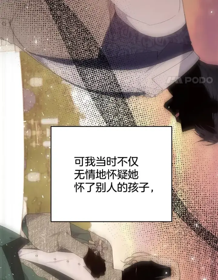 漫画《为了帮助你理解》53.勇气第126张图