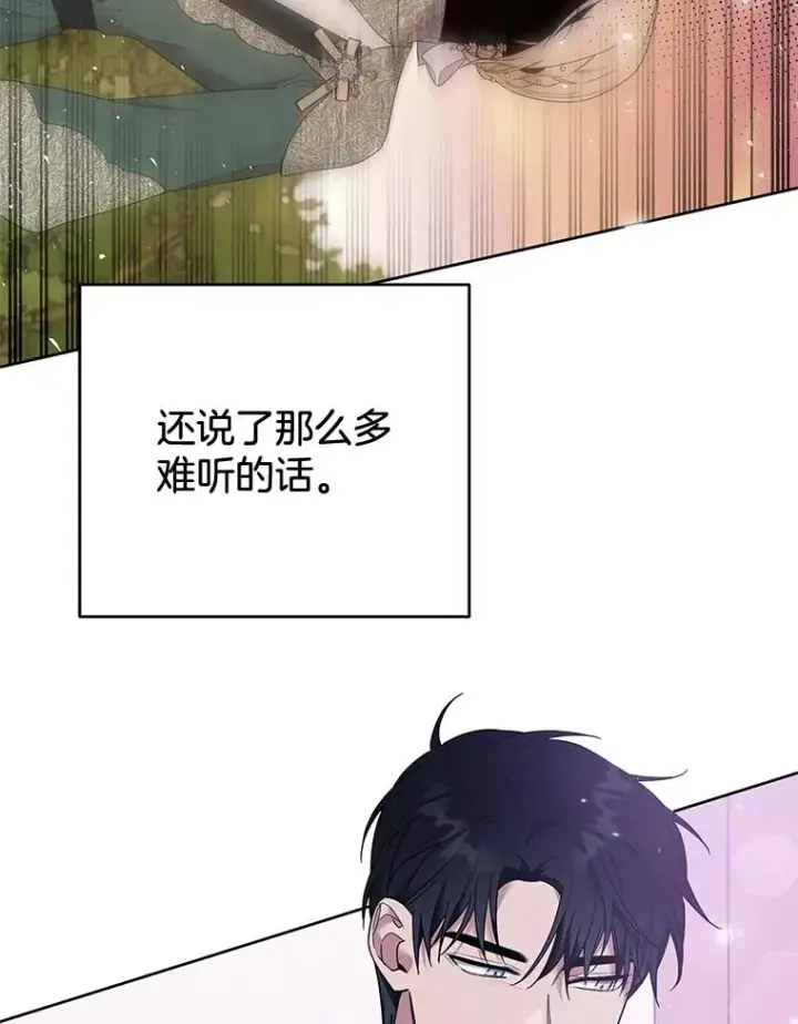 漫画《为了帮助你理解》53.勇气第127张图