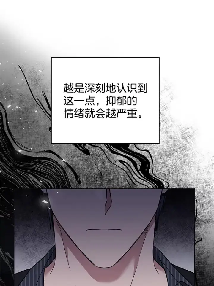 漫画《为了帮助你理解》53.勇气第131张图