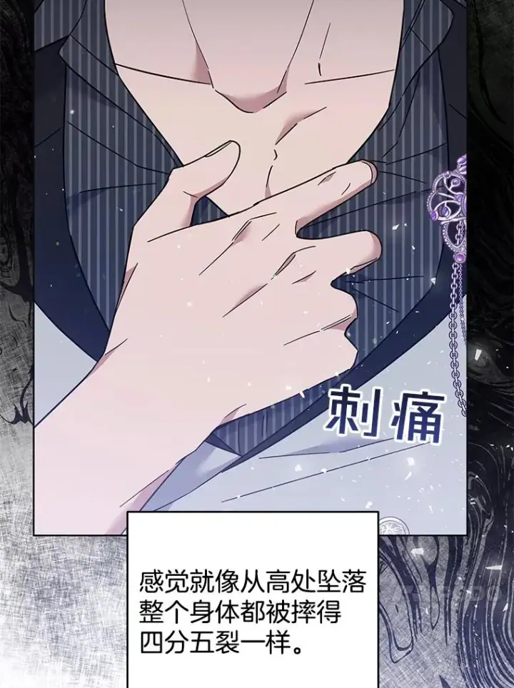 漫画《为了帮助你理解》53.勇气第132张图