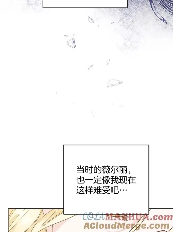 漫画《为了帮助你理解》53.勇气第133张图