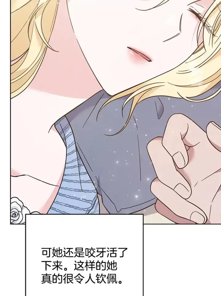 漫画《为了帮助你理解》53.勇气第134张图