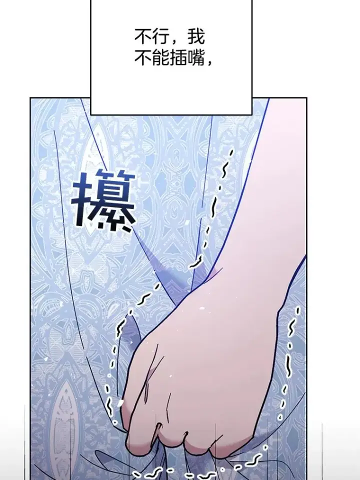漫画《为了帮助你理解》53.勇气第15张图
