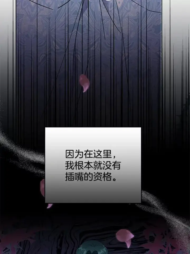 漫画《为了帮助你理解》53.勇气第16张图