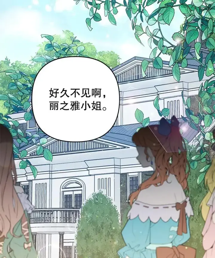 漫画《为了帮助你理解》53.勇气第2张图