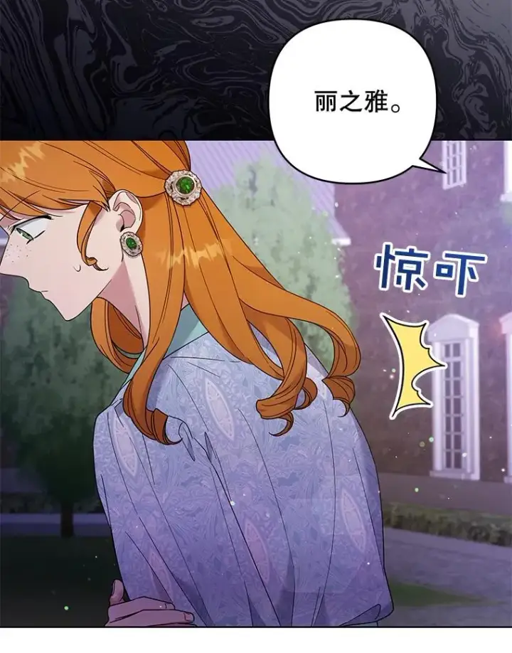 漫画《为了帮助你理解》53.勇气第20张图
