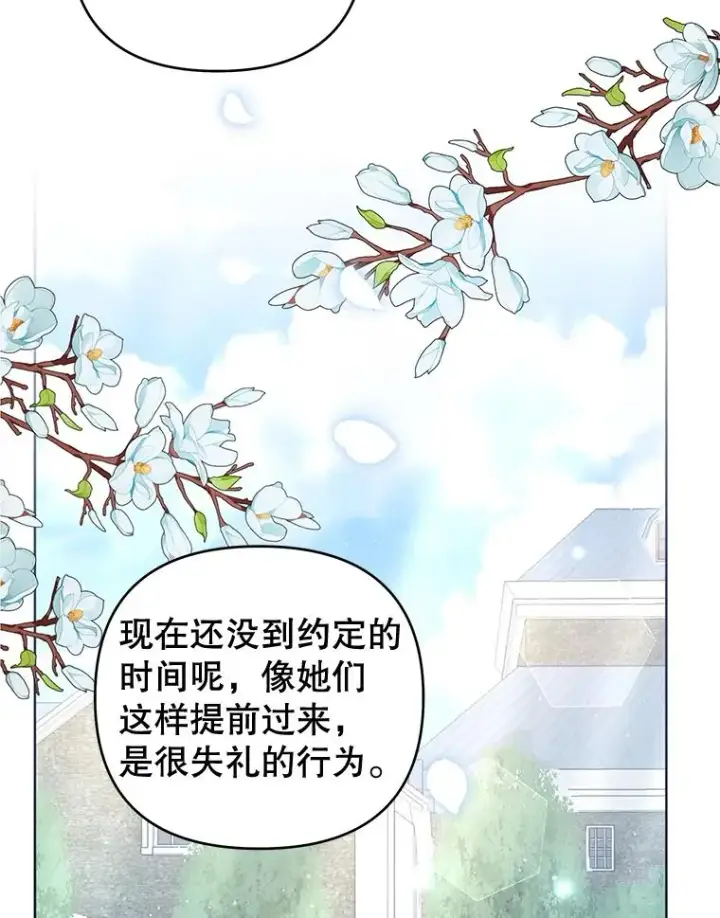 漫画《为了帮助你理解》53.勇气第22张图