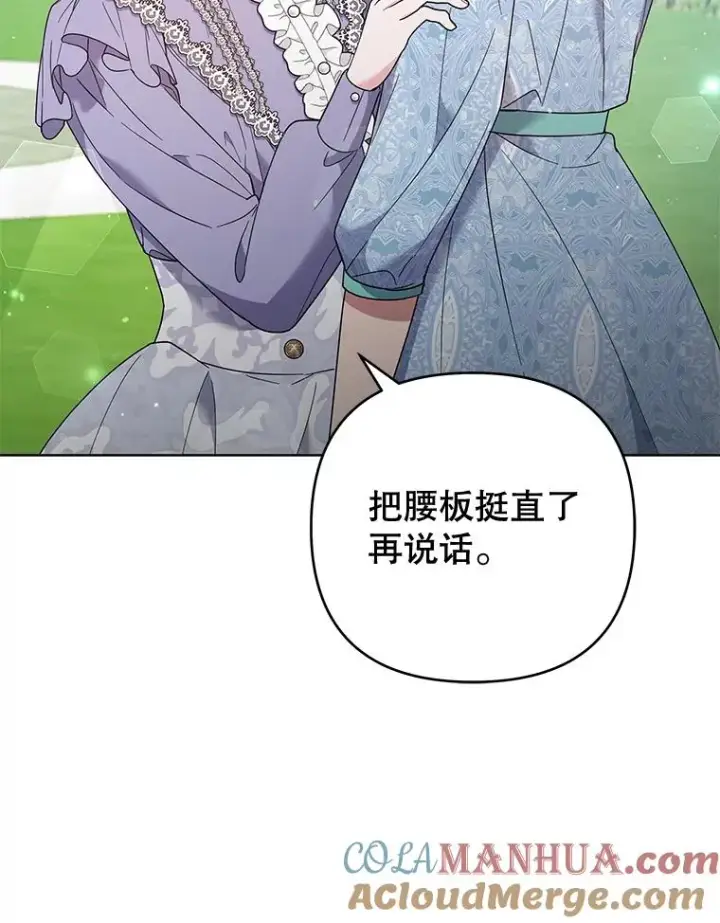 漫画《为了帮助你理解》53.勇气第25张图