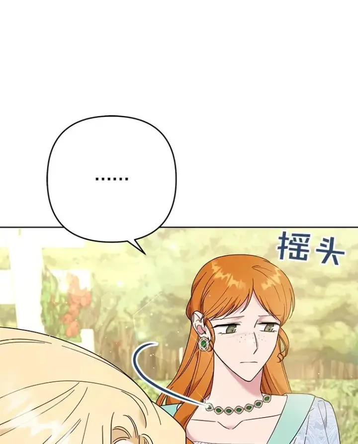 漫画《为了帮助你理解》53.勇气第26张图