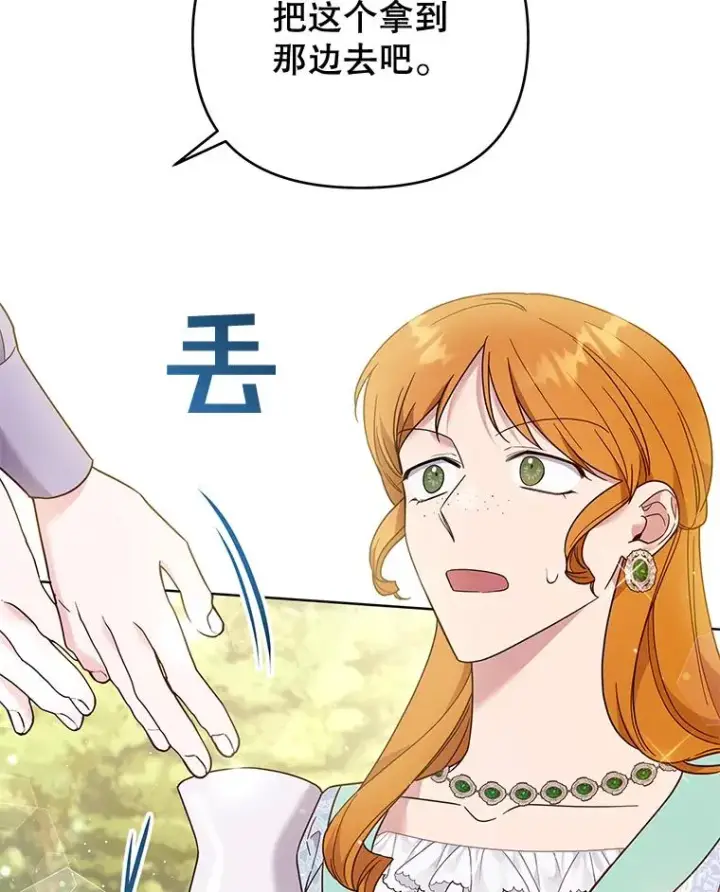 漫画《为了帮助你理解》53.勇气第28张图