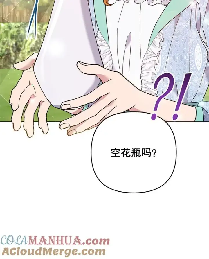 漫画《为了帮助你理解》53.勇气第29张图