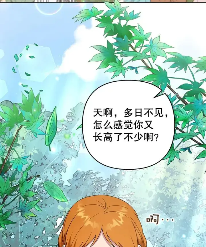 漫画《为了帮助你理解》53.勇气第3张图
