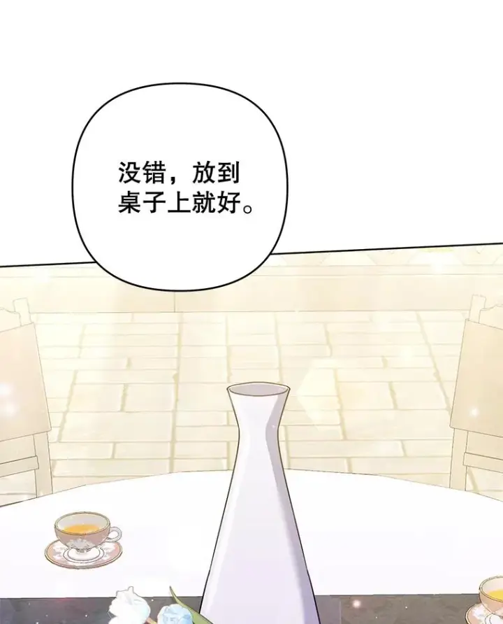 漫画《为了帮助你理解》53.勇气第30张图