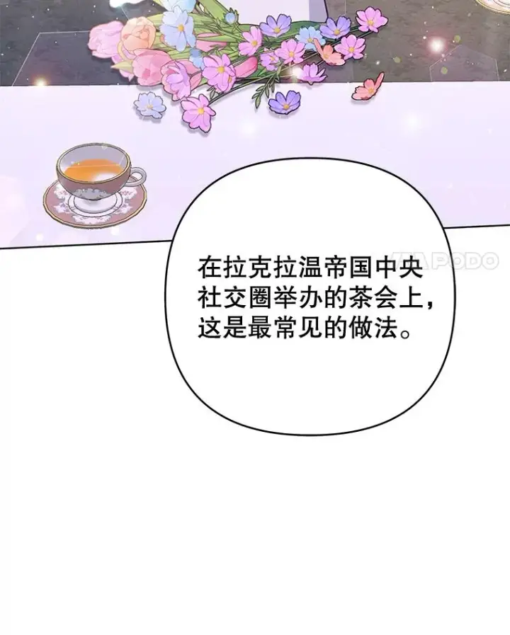 漫画《为了帮助你理解》53.勇气第31张图