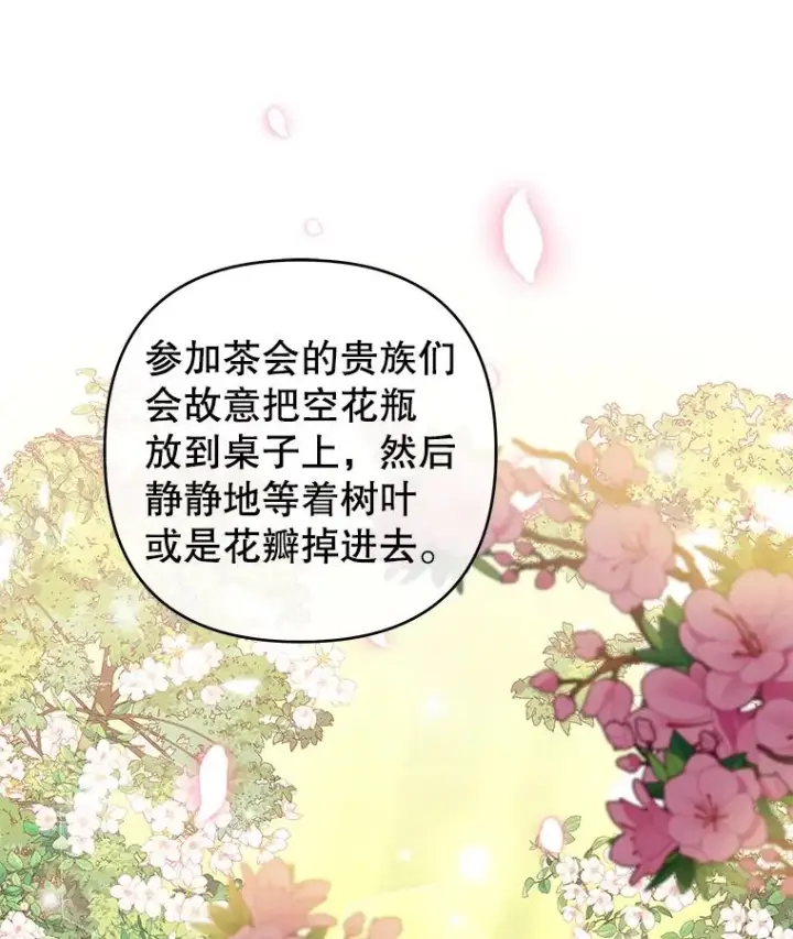 漫画《为了帮助你理解》53.勇气第32张图