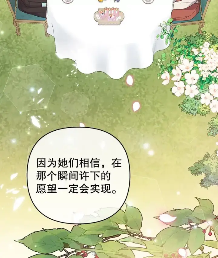 漫画《为了帮助你理解》53.勇气第34张图