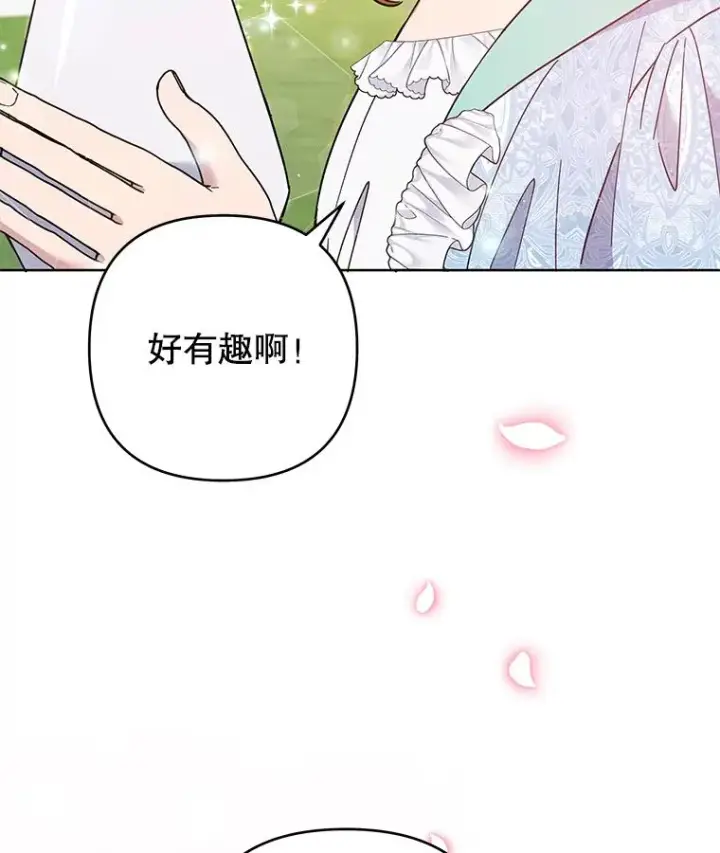 漫画《为了帮助你理解》53.勇气第36张图