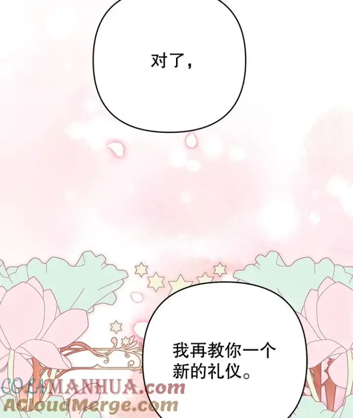 漫画《为了帮助你理解》53.勇气第37张图