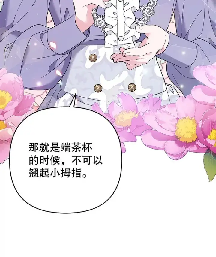 漫画《为了帮助你理解》53.勇气第39张图