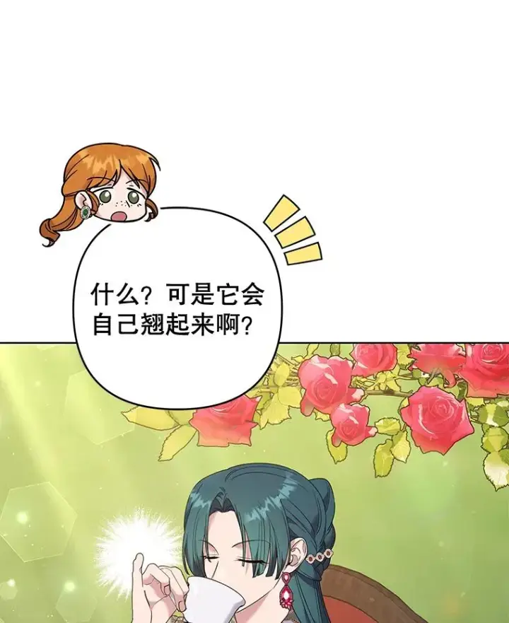 漫画《为了帮助你理解》53.勇气第40张图