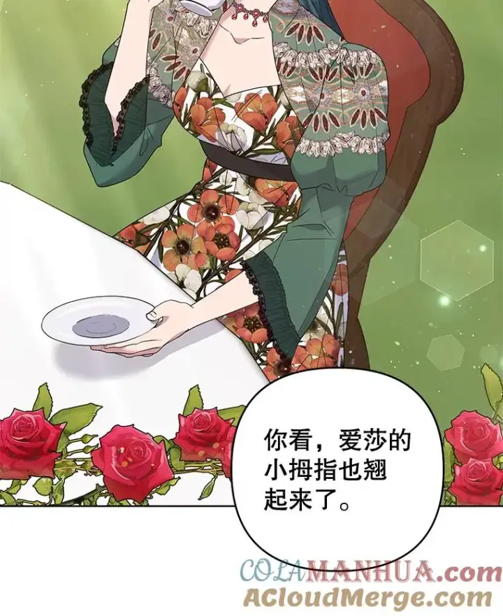 漫画《为了帮助你理解》53.勇气第41张图