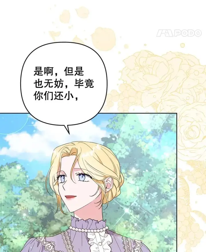 漫画《为了帮助你理解》53.勇气第42张图