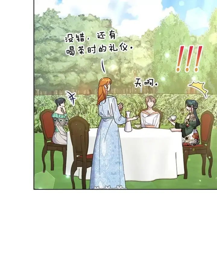 漫画《为了帮助你理解》53.勇气第47张图