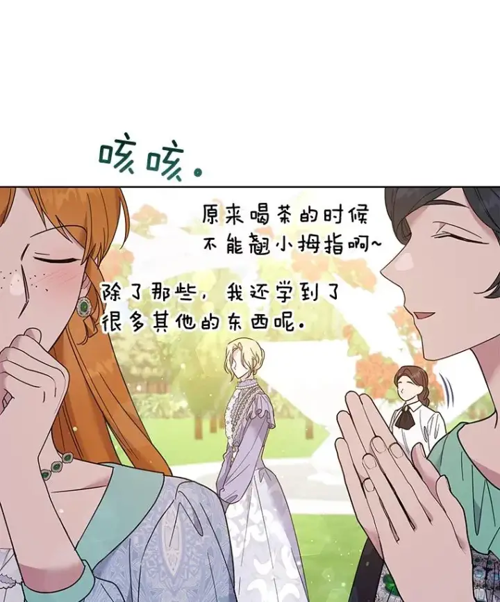 漫画《为了帮助你理解》53.勇气第48张图