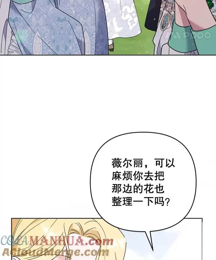 漫画《为了帮助你理解》53.勇气第49张图
