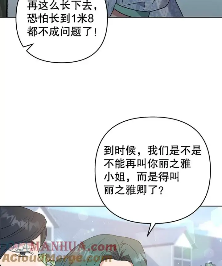 漫画《为了帮助你理解》53.勇气第5张图