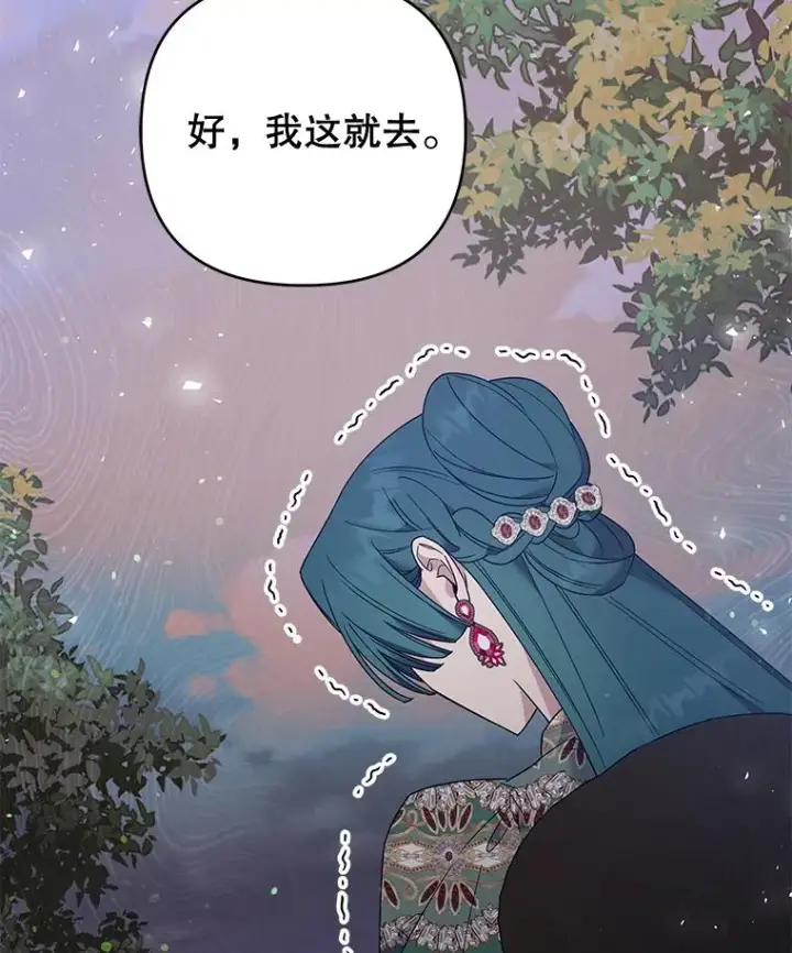 漫画《为了帮助你理解》53.勇气第51张图
