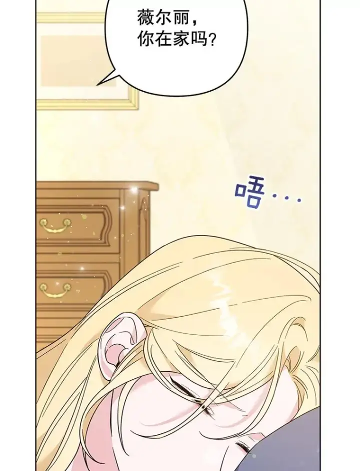 漫画《为了帮助你理解》53.勇气第58张图