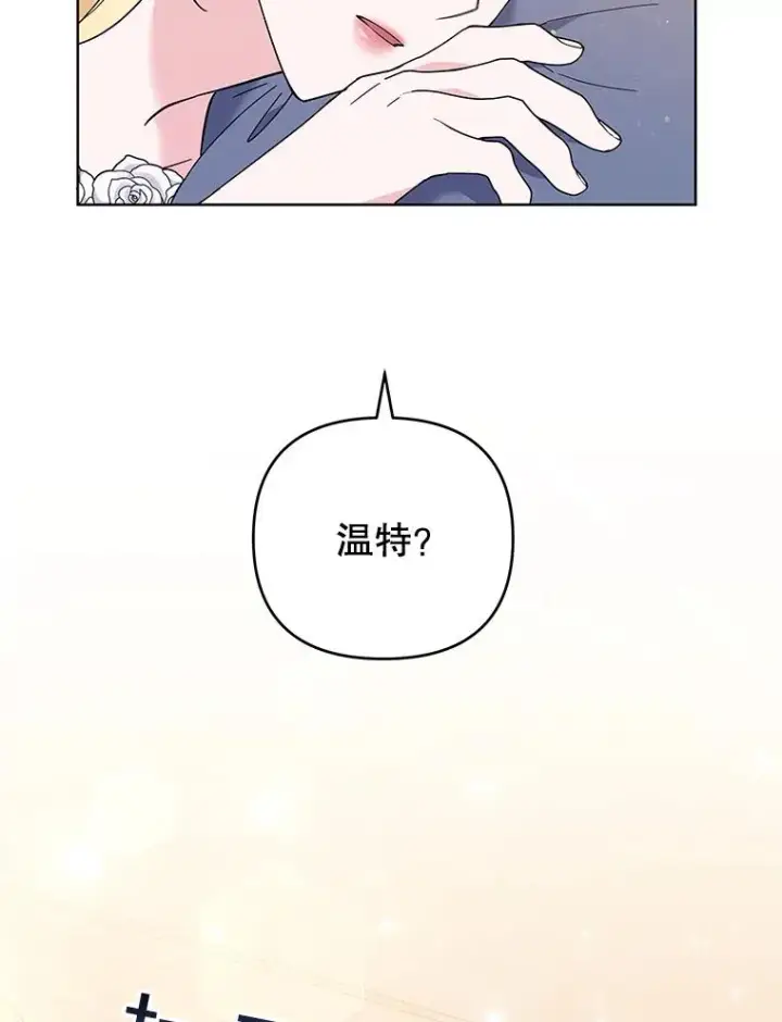 漫画《为了帮助你理解》53.勇气第59张图
