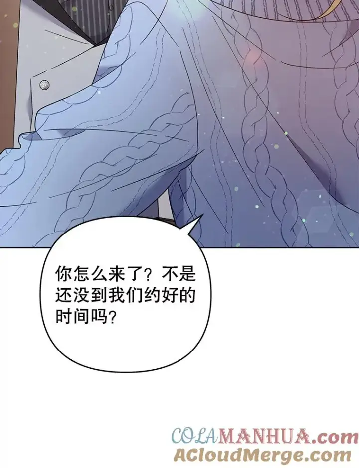 漫画《为了帮助你理解》53.勇气第61张图