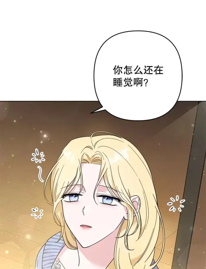 漫画《为了帮助你理解》53.勇气第62张图